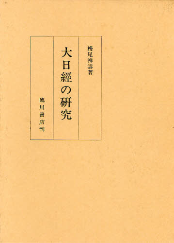 2026年最新】Yahoo!オークション - 祥雲(本、雑誌)の中古品・新品