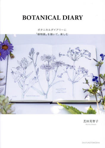 2026年最新】Yahoo!オークション -美智子(絵画)の中古品・新品・未使用