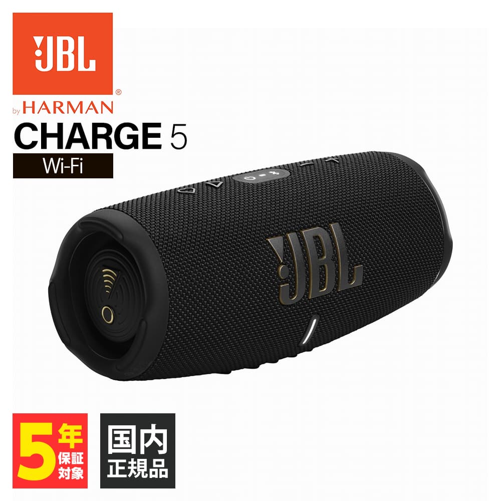 JBL CHARGE5 Wi-Fi ポータブルBluetoothスピーカー ブラック｜Yahoo