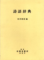 2026年最新】Yahoo!オークション - 詩語(すべて)の中古品・新品・未