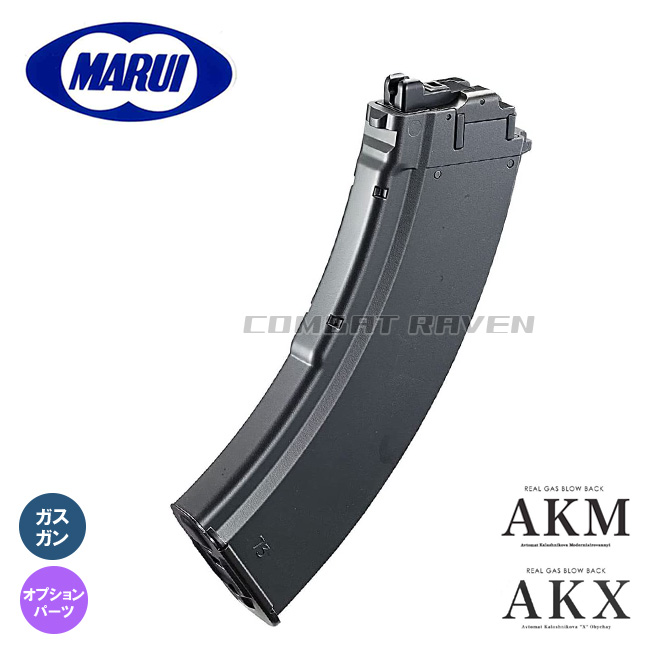 ern様専用)東京マルイ AKX/AKM用 35連ベークライトタイプ スペア