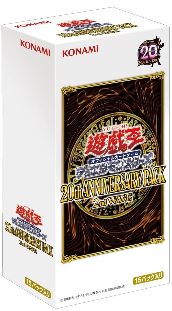 遊戯王 20th ANNIVERSARY PACK 2nd WAVE 3BOXセット 未開封｜Yahoo
