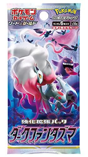 ポケモンカードゲーム ソード＆シールド 強化拡張パック ダーク