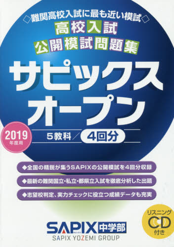 2026年最新】Yahoo!オークション - sapix(中学生)の中古品・新品・古本一覧
