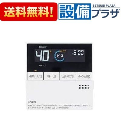 RC-D101ME×2個 液晶不具合対策品 返品返金対応可能 取付説明書付