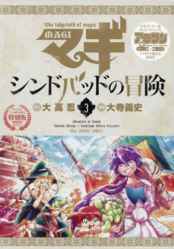 2026年最新】Yahoo!オークション - マギ(本、雑誌)の中古品・新品