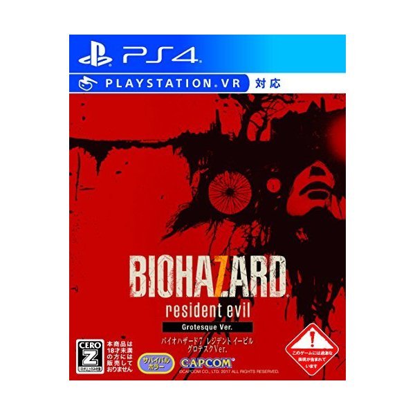 PS4】 バイオハザード7 レジデント イービル グロテスクVer 【動作確認