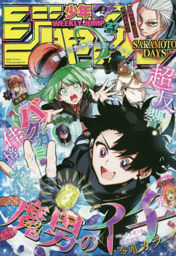 訳あり 週間少年ジャンプ 2005年 27号 ナルト表紙 岸本斉史 Weekly