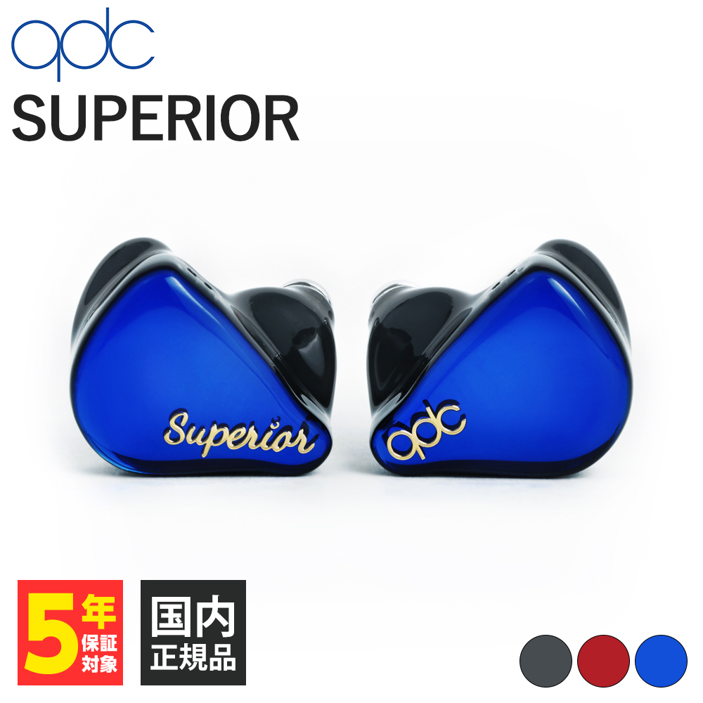 qdc SUPERIOR In-ear monitor イヤホン ブルー系｜Yahoo!フリマ（旧