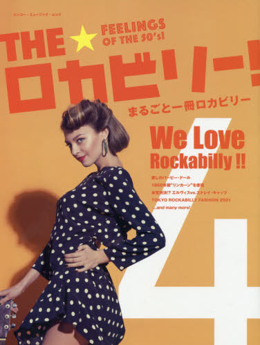 2026年最新】Yahoo!オークション - rockabilly(本、雑誌)の中古品