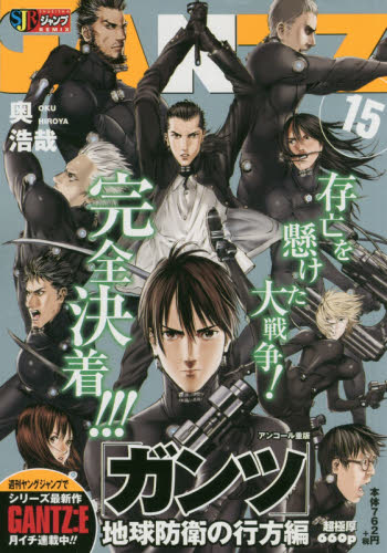 2026年最新】Yahoo!オークション - gantz(雑誌)の中古品・新品・古本一覧