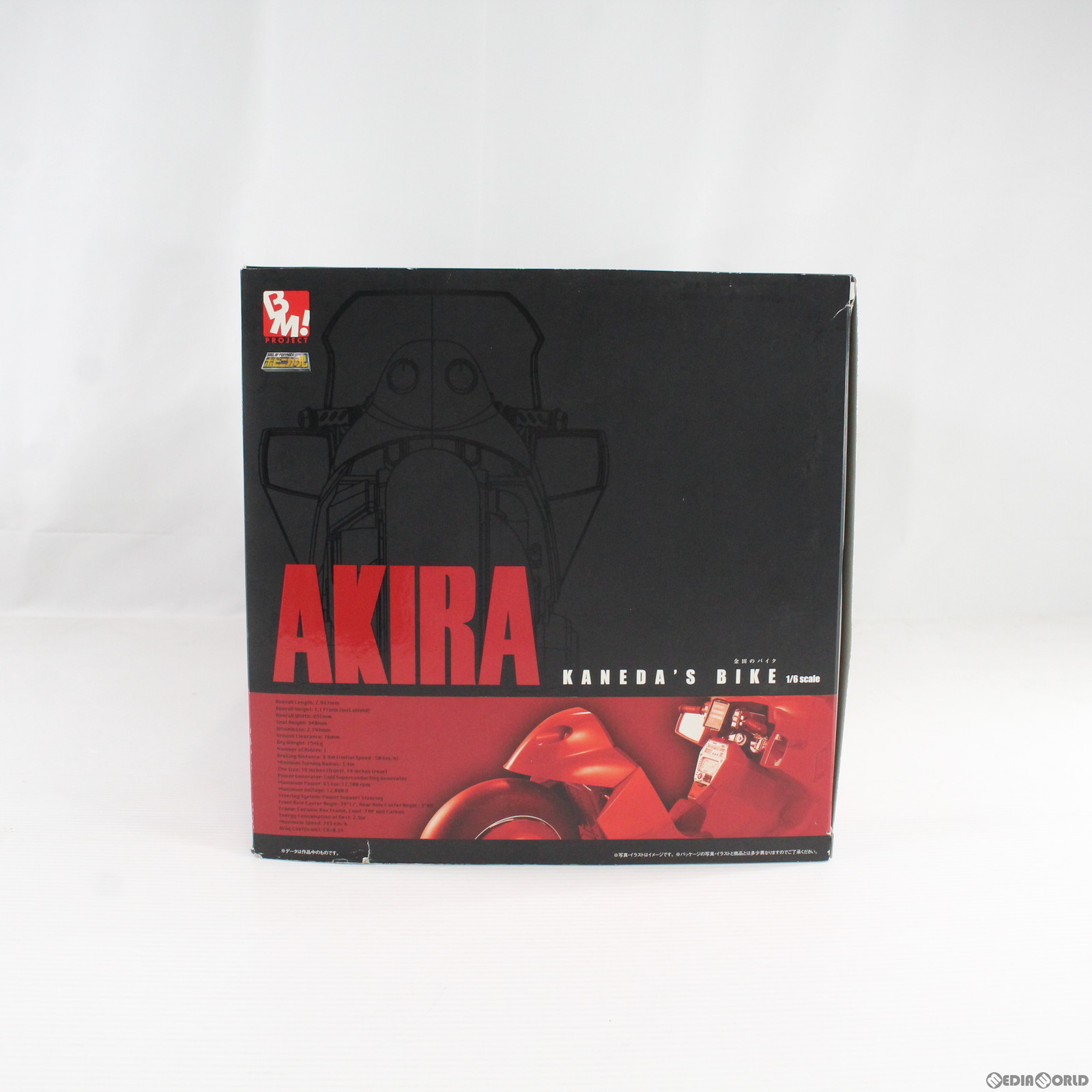 BANDAI バンダイ PROJECT BM ポピニカ魂 AKIRA 金田のバイク 2010年版