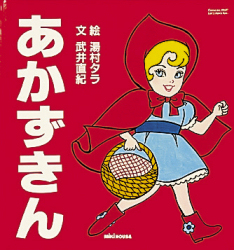 2026年最新】Yahoo!オークション -湯村タラの中古品・新品・未使用品一覧