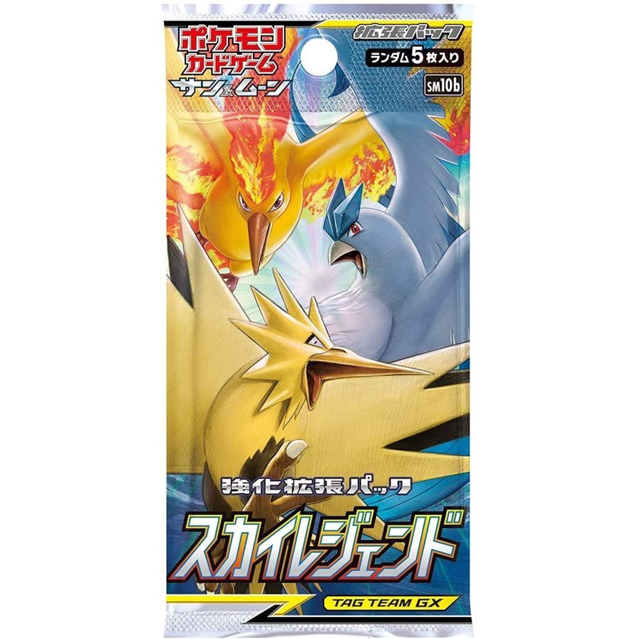 入手困難】絶版 ポケモンカード スカイレジェンド 未開封パック 1