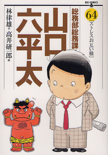 2026年最新】Yahoo!オークション - 六平(すべて)の中古品・新品・未