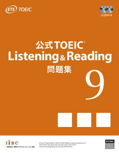 TOEIC公式問題集7 8 9 非公式400問 金のフレーズ 金のセンテンス 関 