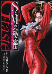 2026年最新】Yahoo!オークション - g-taste(漫画、コミック)の中古品