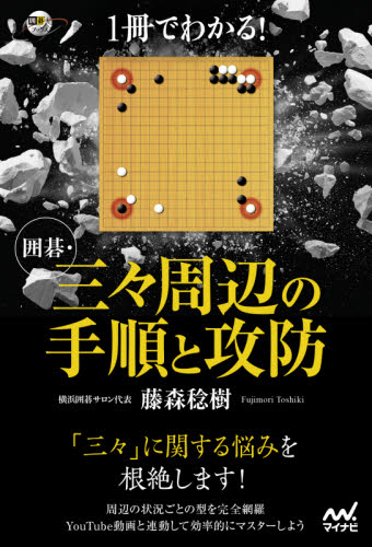 2026年最新】Yahoo!オークション - 囲碁(本、雑誌)の中古品・新品