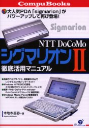 2026年最新】Yahoo!オークション -シグマリオンの中古品・新品・未使用