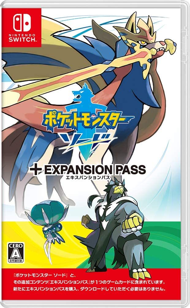 Switch ポケットモンスター ソード シールド エキスパンションパス 2本