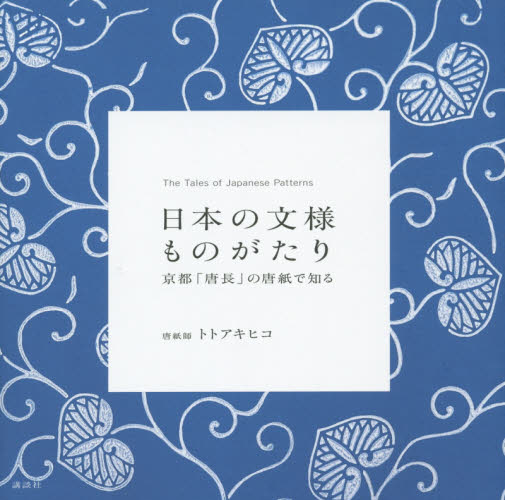2026年最新】Yahoo!オークション - 唐紙(すべて)の中古品・新品・未