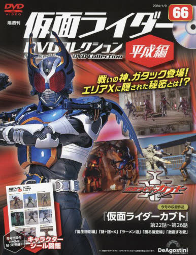 2026年最新】Yahoo!オークション -仮面ライダー ポスター 平成の中古品