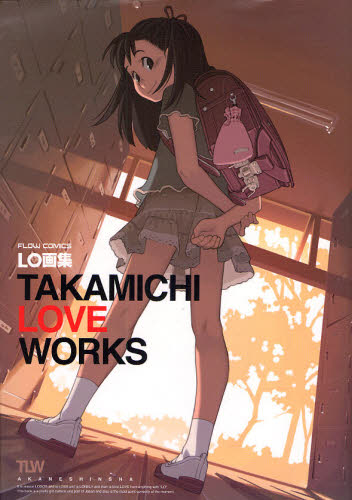 新品】 たかみち 画集 TAKAMICHI LOVE LOOP セット｜Yahoo!フリマ（旧