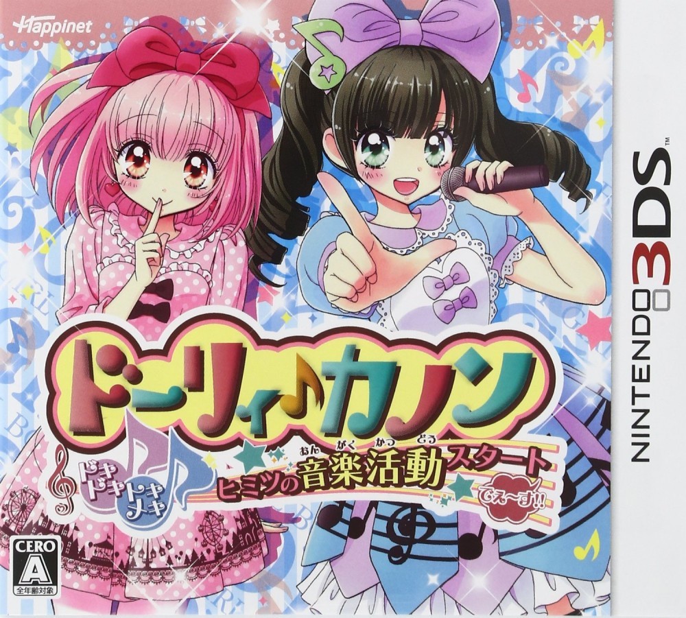 ドーリィ♪カノン 3DS 新品 未開封 未開封品 3DS ドーリィカノン｜Yahoo!フリマ（旧PayPayフリマ）