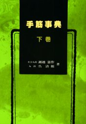 2026年最新】Yahoo!オークション - 瀬越(すべて)の中古品・新品・未