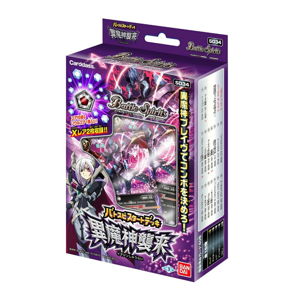2026年最新】Yahoo!オークション - battle spirits(すべて)の中古品