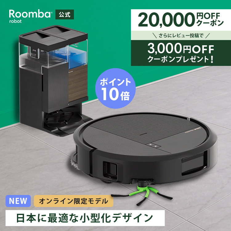 新品未使用】 ルンバPlus575Combロボット+AutoWash充電ステーション