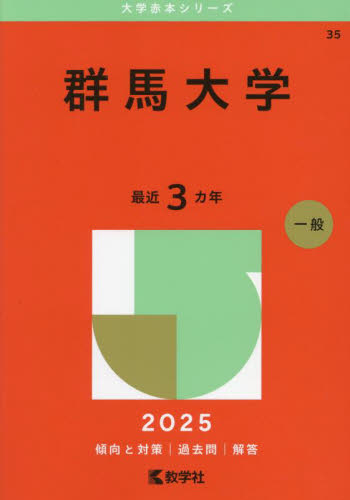 2026年最新】Yahoo!オークション - 赤本(大学受験)の中古品・新品
