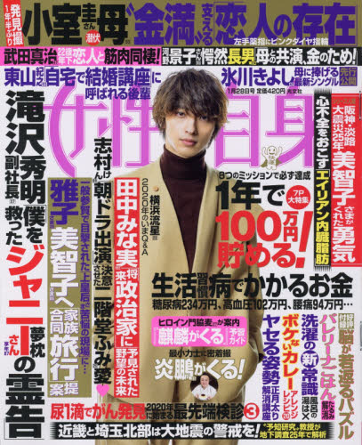 2026年最新】Yahoo!オークション -さとう珠緒(男性コミック誌)の中古品