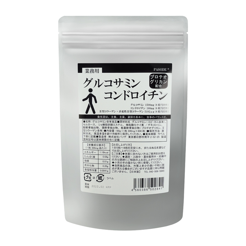 パソデ 業務用 グルコサミン コンドロイチン 600粒