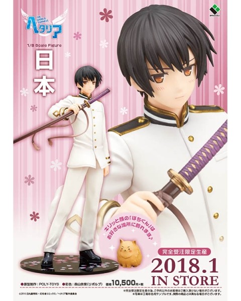 ヘタリア The World Twinkle 日本 1/8 フィギュア｜Yahoo!フリマ（旧