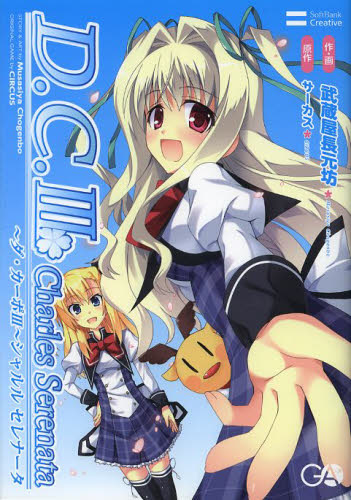 2026年最新】Yahoo!オークション -d.c.iii シャルルの中古品・新品・未