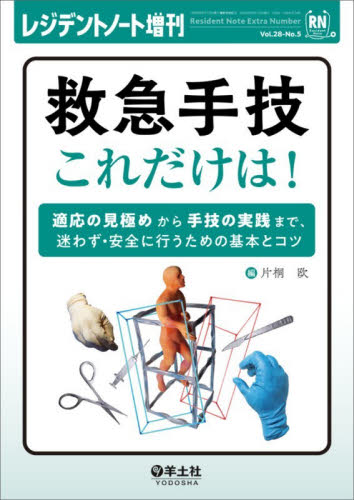 2026年最新】Yahoo!オークション - 手技(すべて)の中古品・新品・未