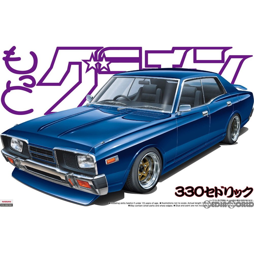 1/24 アオシマ セドリック プラモデル 完成品 街道レーサー｜Yahoo