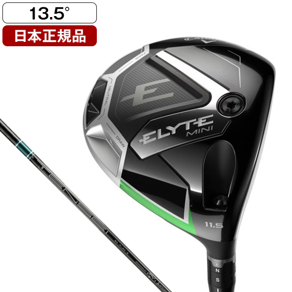 新品 キャロウェイELYTE MINIドライバー 13 5 純正 TENSEI Sフレックス