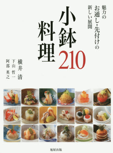 2026年最新】Yahoo!オークション - 小鉢(本、雑誌)の中古品・新品