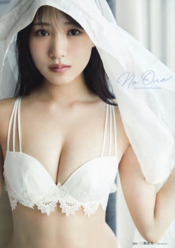 初版】横野すみれ 直筆 サイン入り 写真集 No One｜Yahoo!フリマ（旧