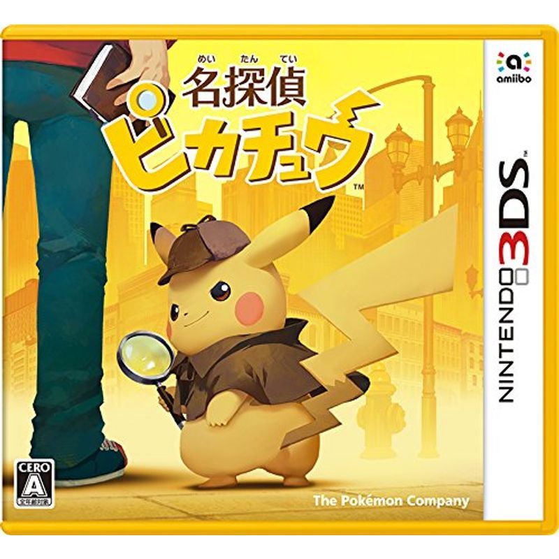 名探偵ピカチュウ ソフト 名探偵ピカチュウ Nintendo 3DS ソフト｜Yahoo!フリマ（旧PayPayフリマ）