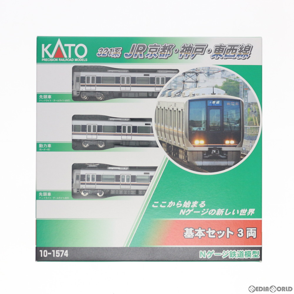 KATO 10-1574 1575 JR西日本 321系 7両セット｜Yahoo!フリマ（旧PayPay