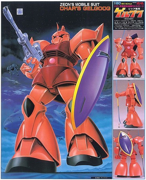 ゲルググ 1/60 シャア専用ゲルググ 未組立 旧キット メガサイズ MG HG