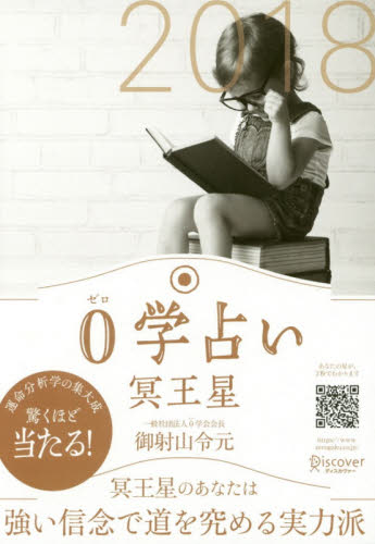 2026年最新】Yahoo!オークション - 0学(本、雑誌)の中古品・新品・古本一覧