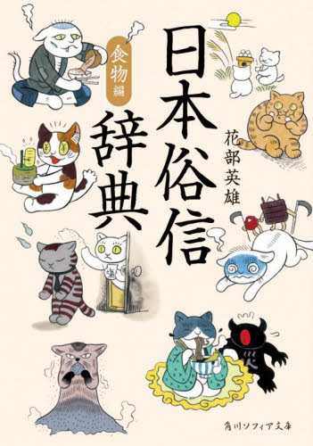 2026年最新】Yahoo!オークション - 俗信(本、雑誌)の中古品・新品