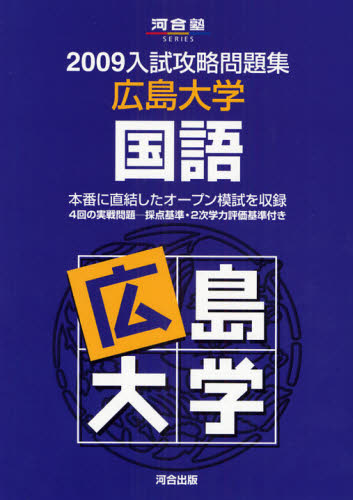 Yahoo!オークション- 東京大学数学 （河合塾SERIES 2009入試