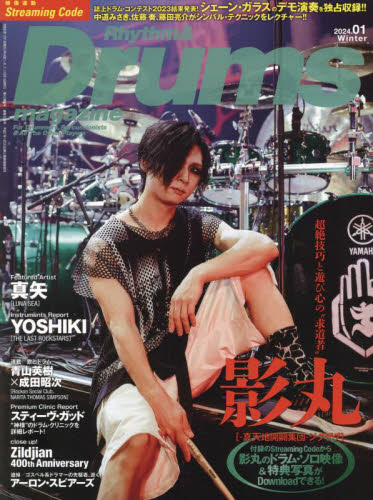 2026年最新】Yahoo!オークション -真矢 luna sea(本、雑誌)の中古品