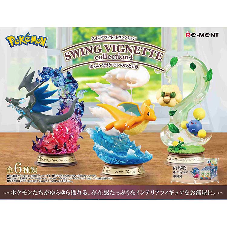 Yahoo!オークション - 中古トレーディングフィギュア 全6種セット 「ポ