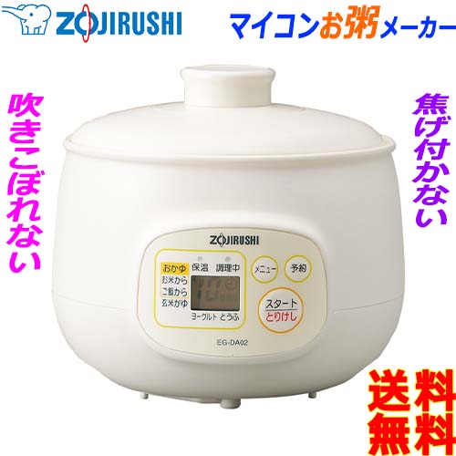 2026年最新】Yahoo!オークション -象印 マイコンおかゆメーカーの中古